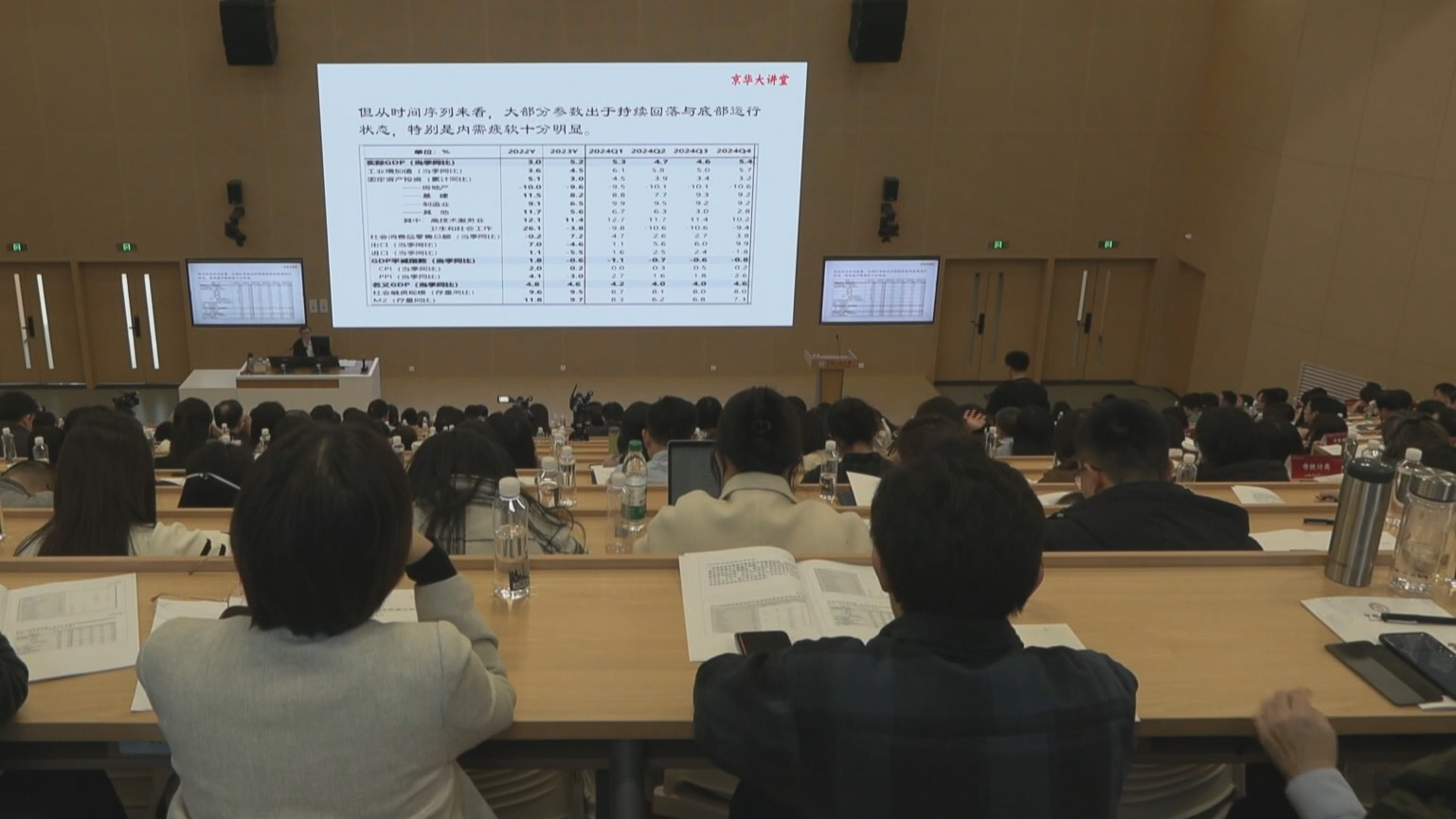“京华大讲堂”首场讲座开讲