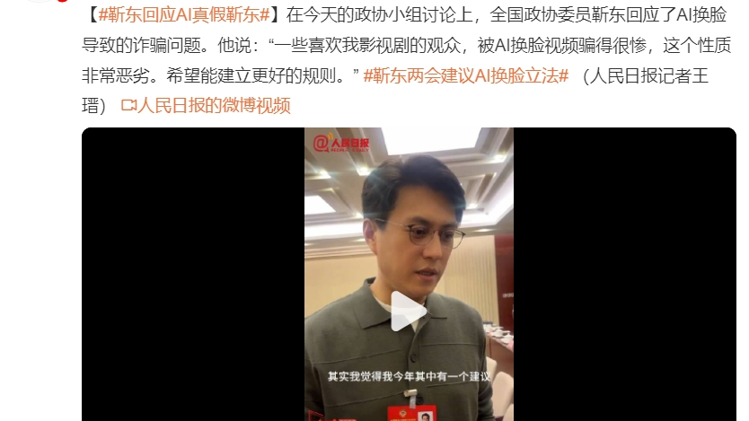 冲上热搜！靳东最新回应：“建议立法”！