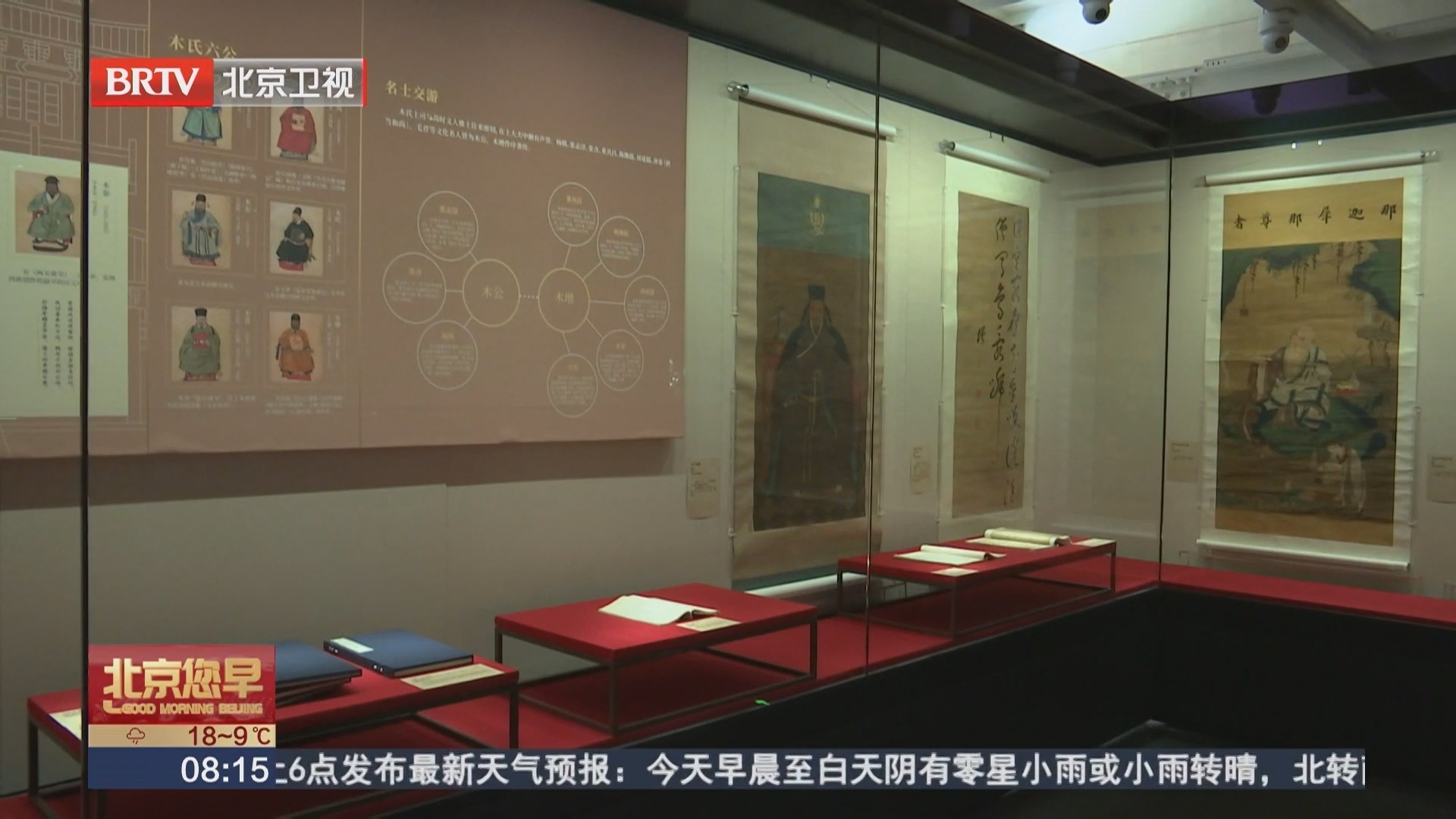 恭王府里“逛”丽江木府