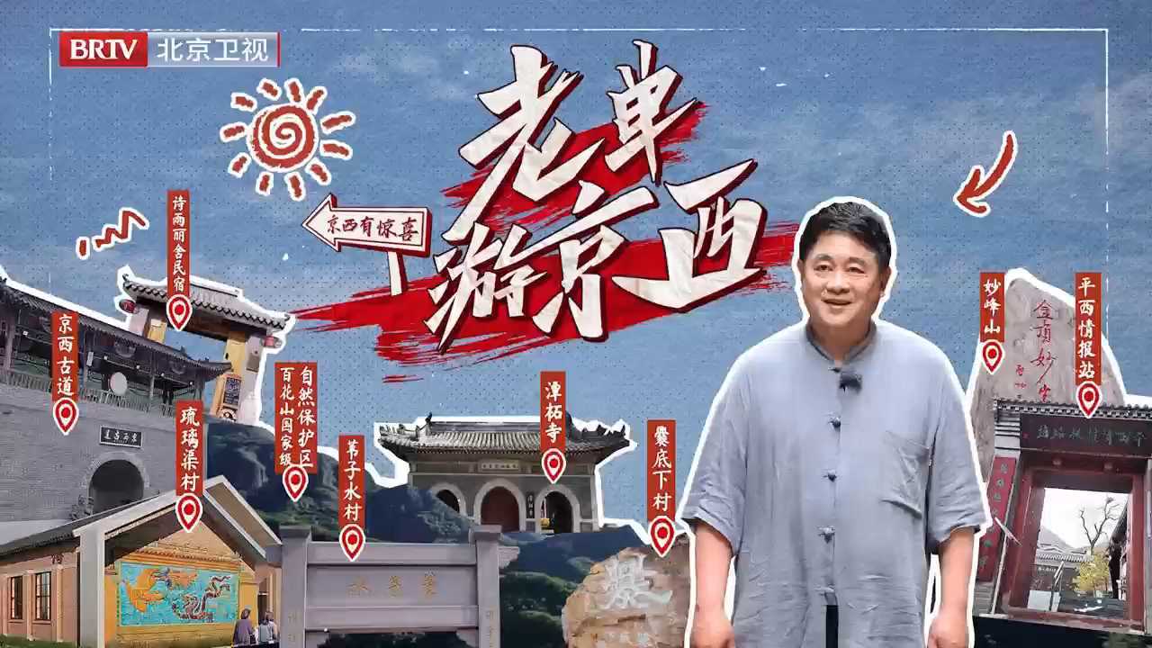 潭柘寺里的文物首度公开