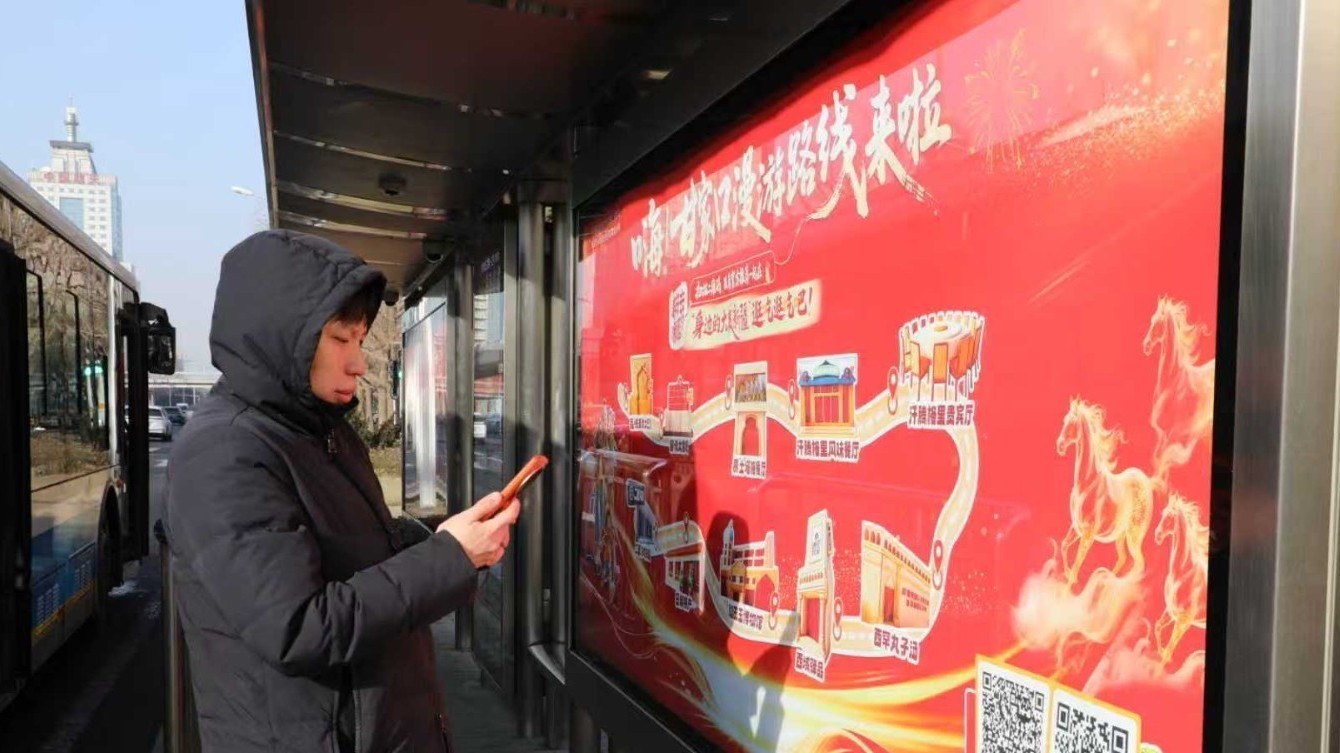 把街道“装进”公交站台! 甘家口新春主题海报温暖亮相街头 把街道“装进”公交站台! 甘家口新春主题海报温暖亮相街头