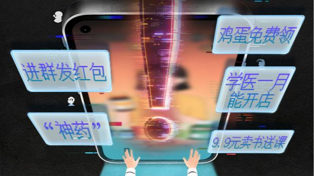 “神药”“免费”横行，如何帮老年人远离“银发陷阱”？