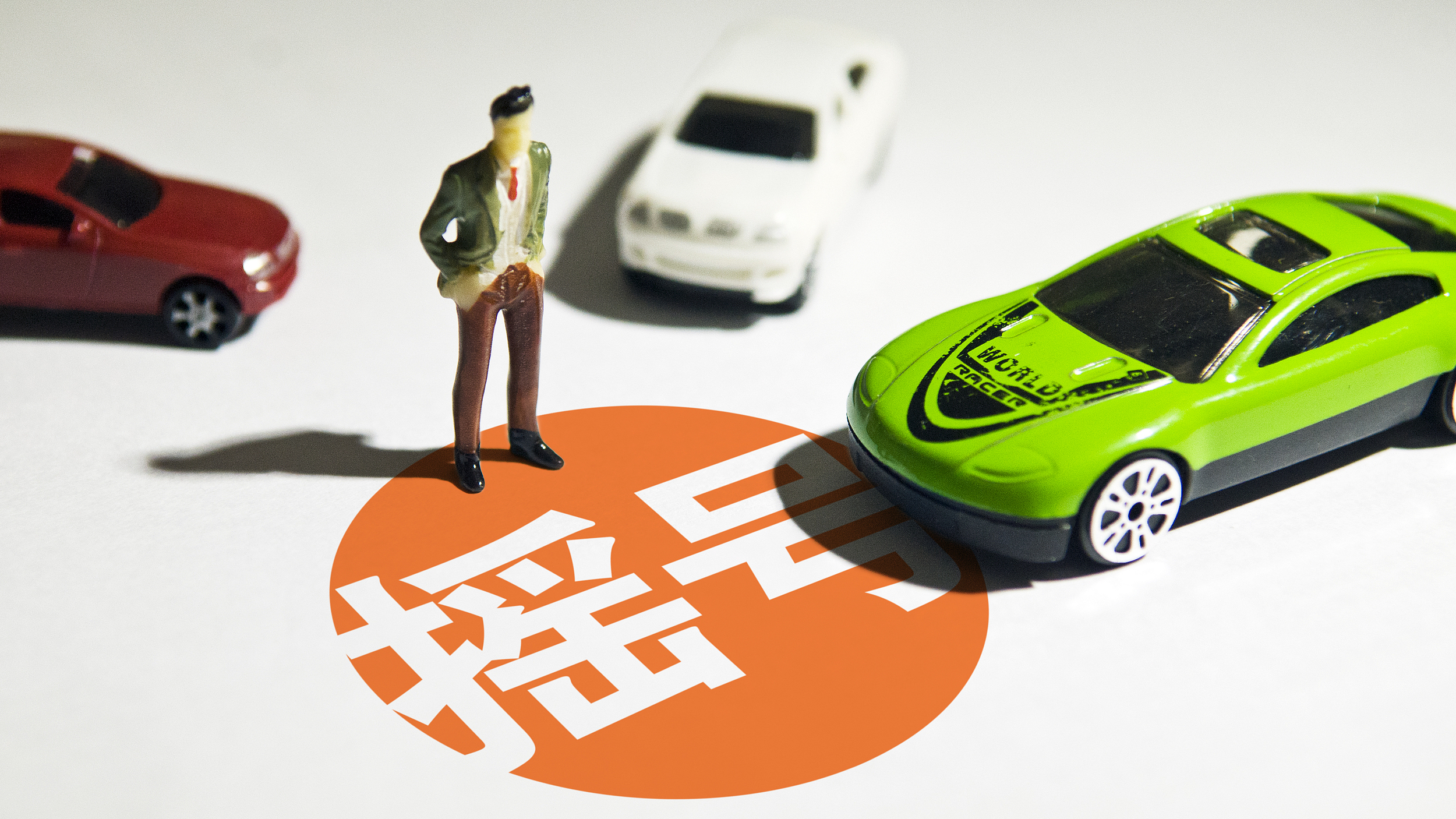 今年首期油车摇号结果来了！近六成指标被“无车家庭”摇中
