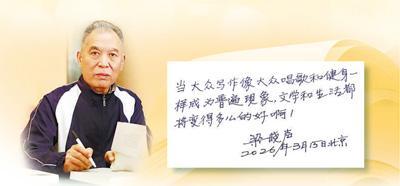 作家梁晓声人民日报撰文:生活是产生好故事的“永动机” 作家梁晓声人民日报撰文:生活是产生好故事的“永动机”