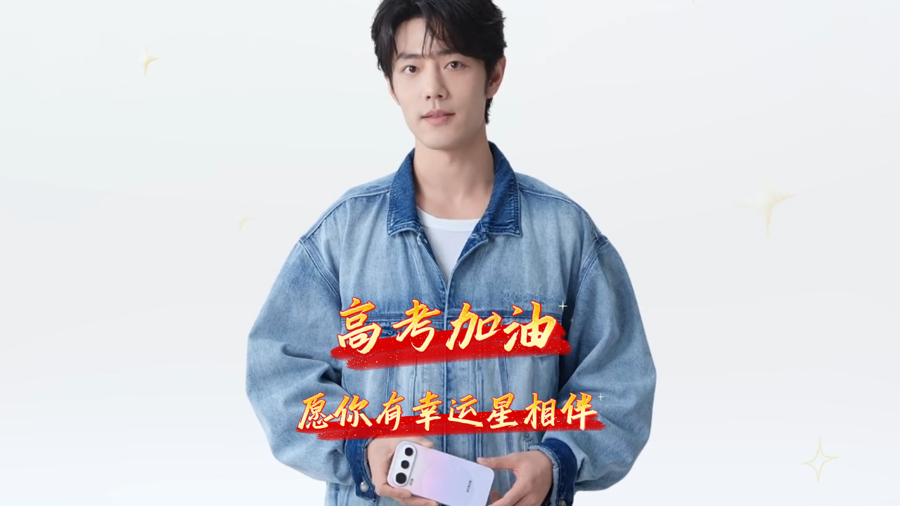 2026高考仅剩最后两日 肖战暖心高考祝福准时送达 2026高考仅剩最后两日 肖战暖心高考祝福准时送达