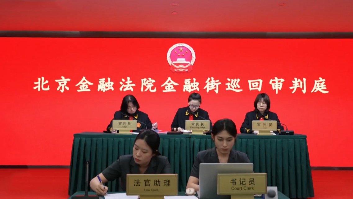 北京金融法院在四个金融产业聚集区设立金融巡回审判庭 北京金融法院在四个金融产业聚集区设立金融巡回审判庭