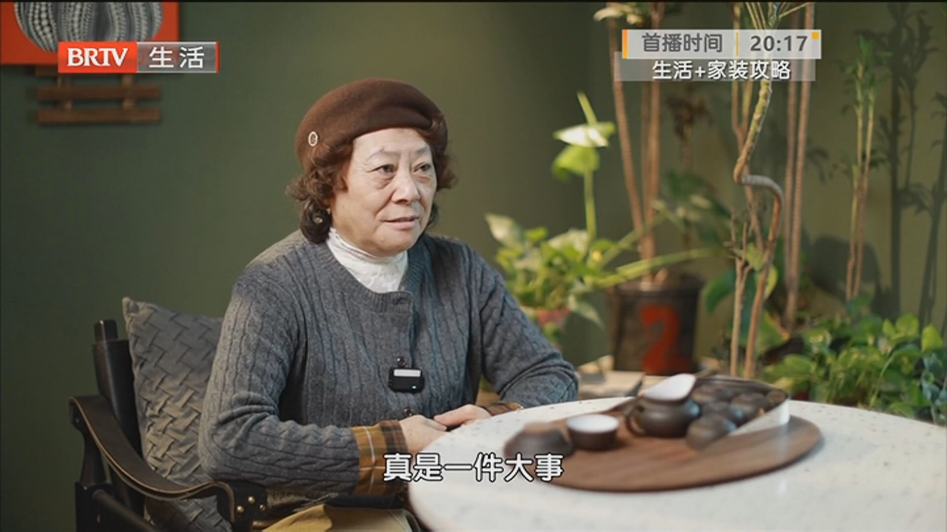 《生活+家装攻略》20260303业主的痛 企业如何解