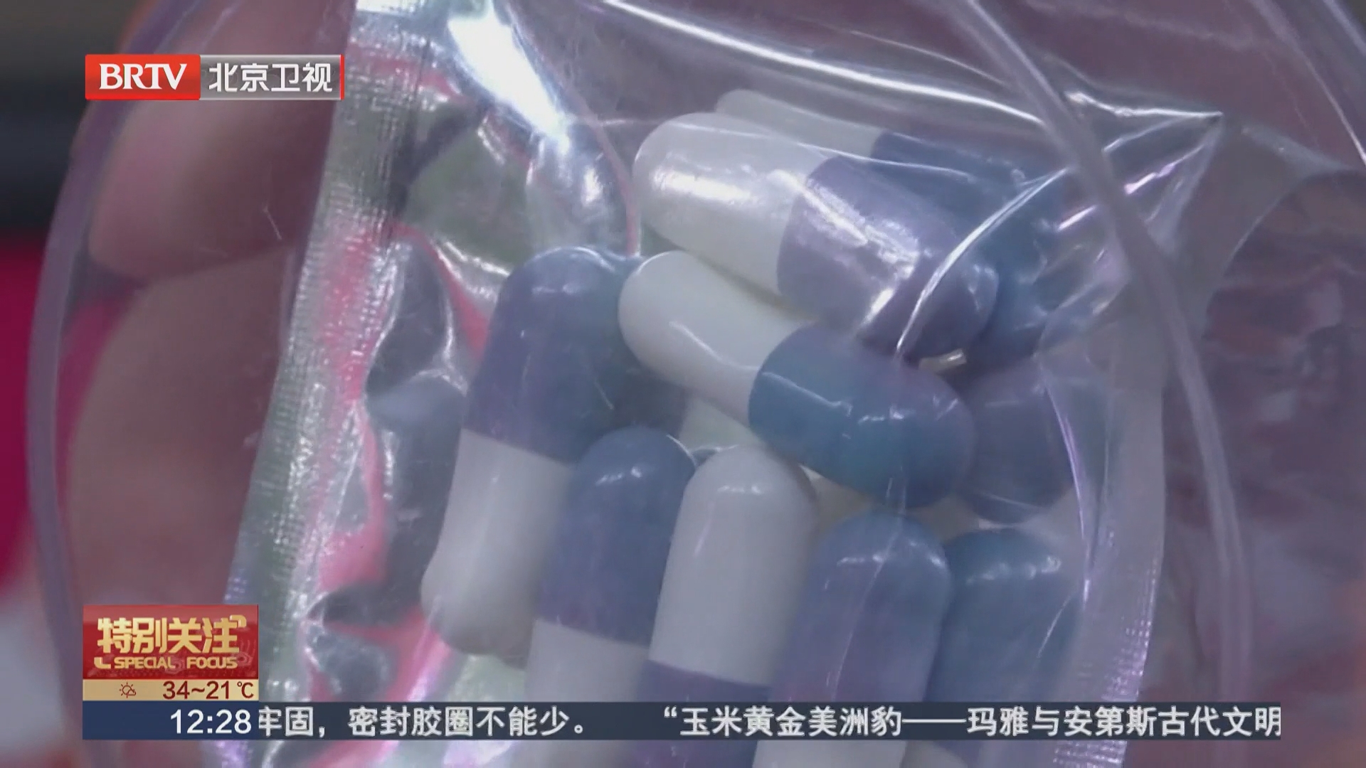 警惕！所谓的“聪明药” 其实是“害人毒”