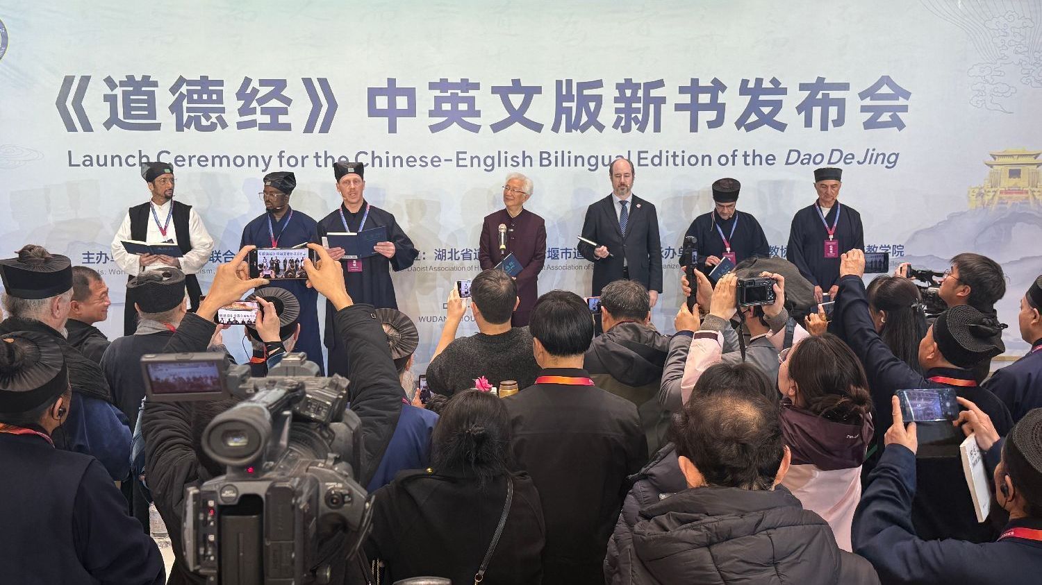 《道德经》中英文版新书在湖北武当山全球首发 《道德经》中英文版新书在湖北武当山全球首发