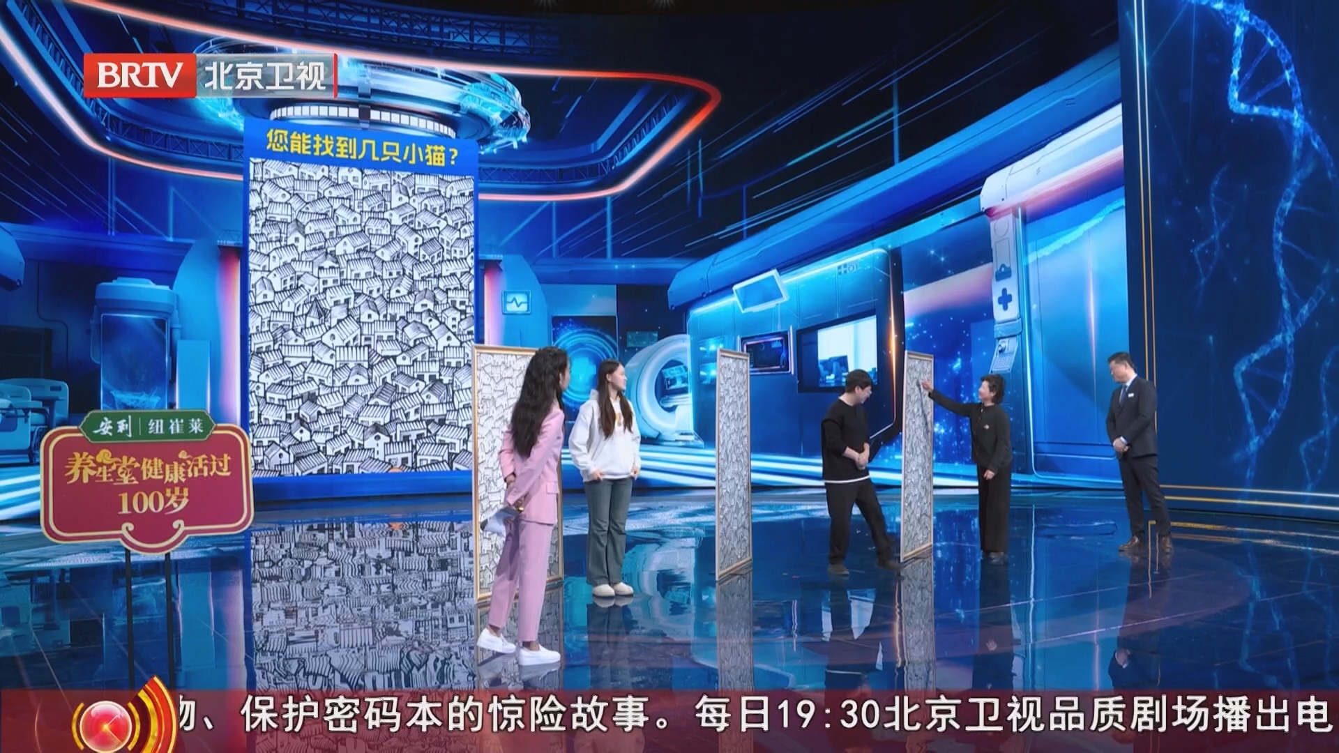 《养生堂》20260111健康活过100岁 守护“最强”大脑