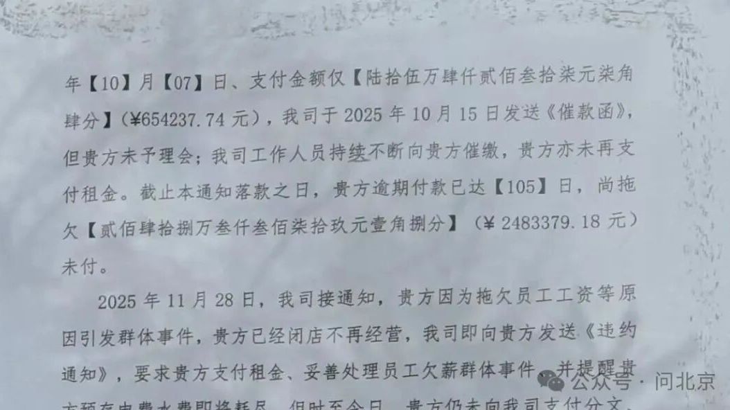 月初店庆促销，月底闭店跑路？商务局证实——