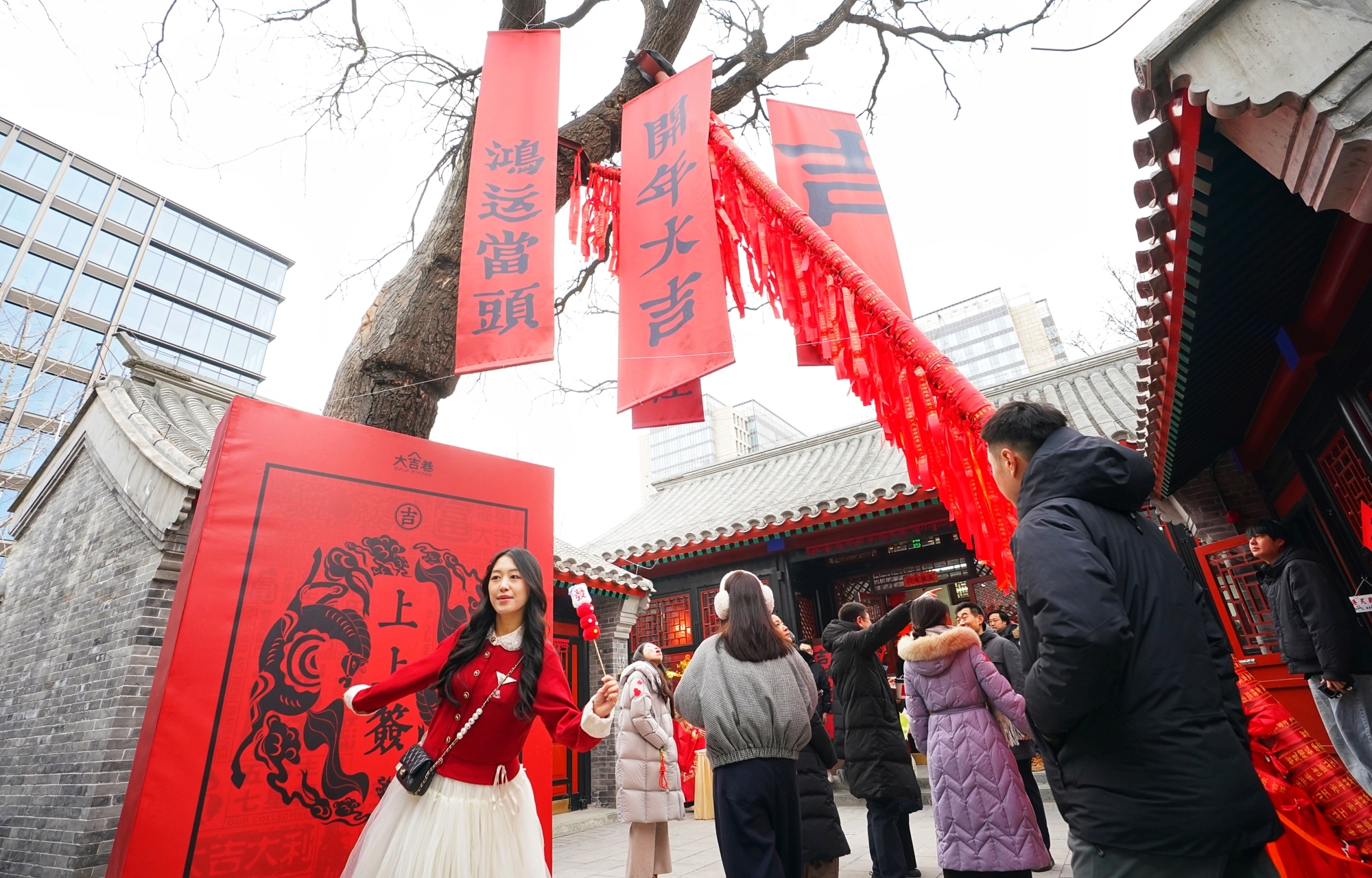 中轴新韵映吉年,北京中海大吉巷新春大集启幕 中轴新韵映吉年,北京中海大吉巷新春大集启幕