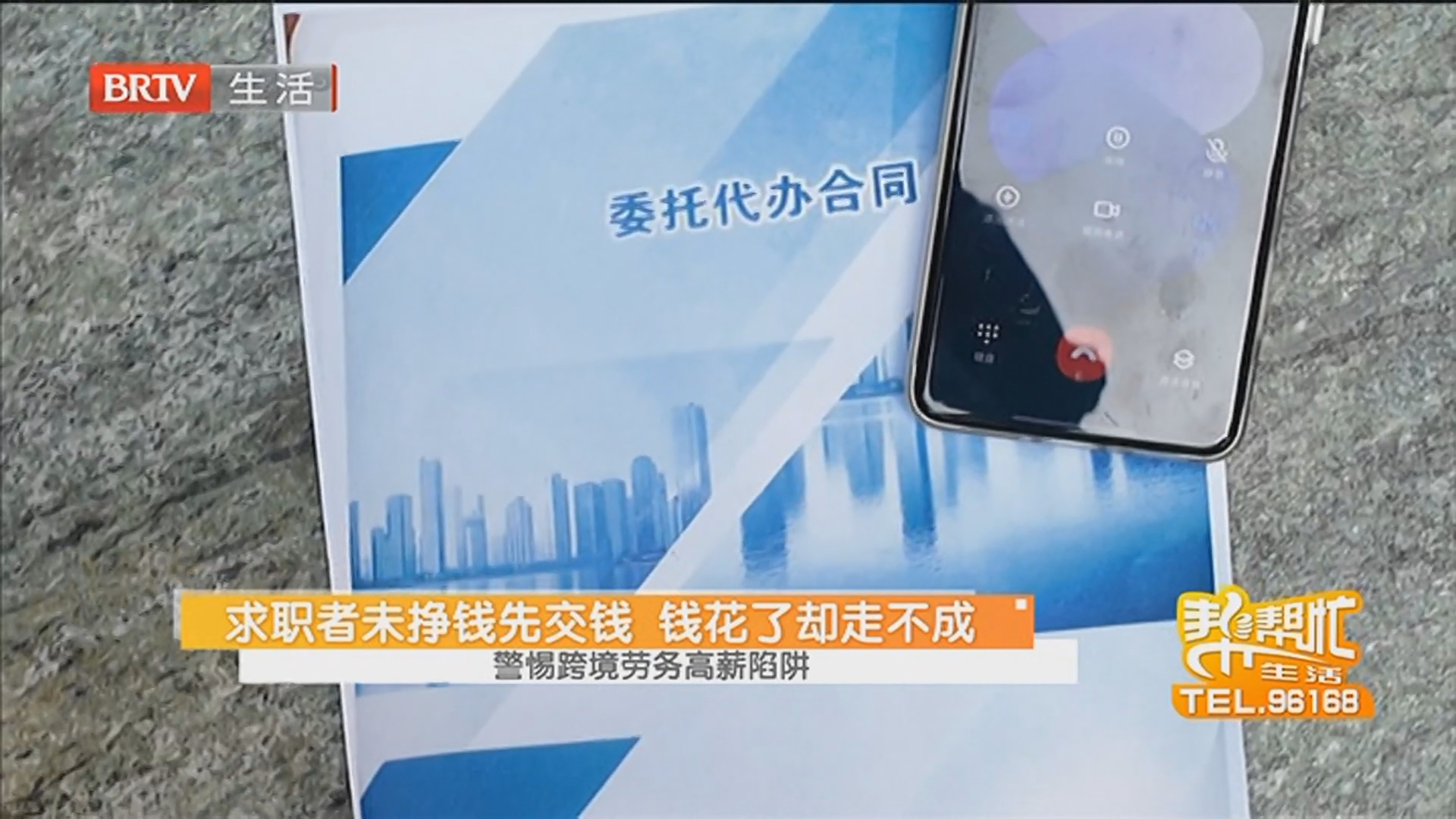 《生活帮帮忙》20260618 《生活帮帮忙》20260618