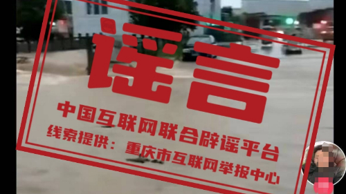 今日辟谣:重庆潼南一批发市场被水淹?谣言! 今日辟谣:重庆潼南一批发市场被水淹?谣言!
