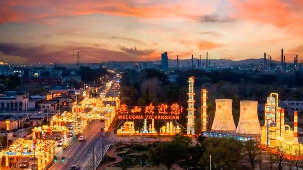 “燕山大家乐灯会”曾被誉为“北有冰灯,南有花灯”的京城盛景 “燕山大家乐灯会”曾被誉为“北有冰灯,南有花灯”的京城盛景