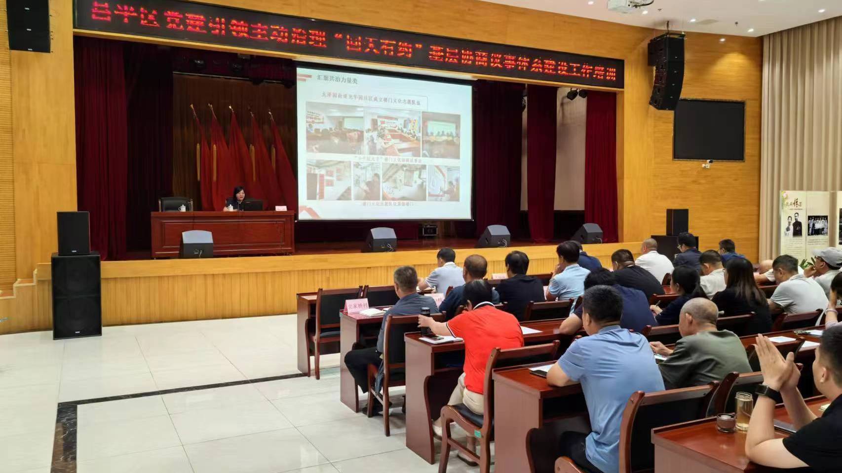 党建引领主动治理！昌平区推进“回天有约”基层协商议事体系建设