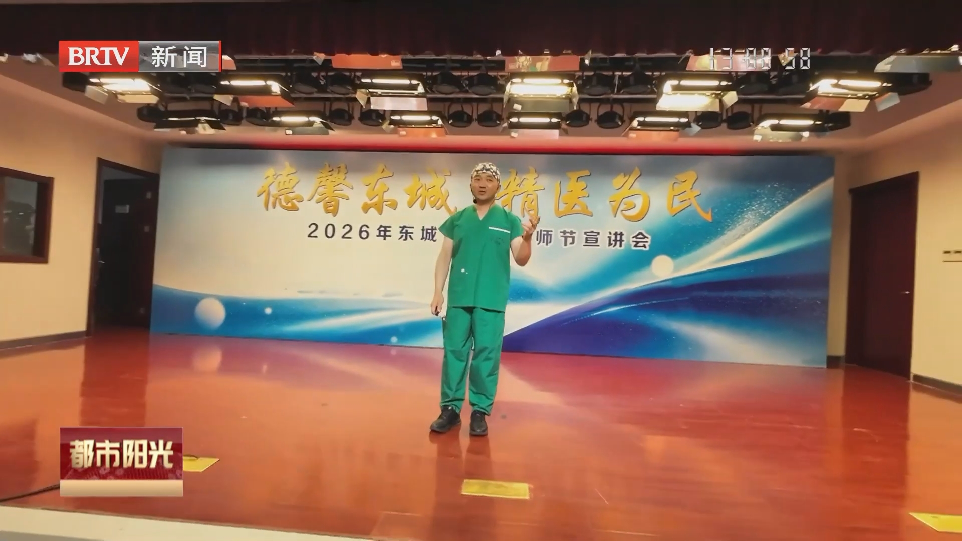 《都市阳光》20260821