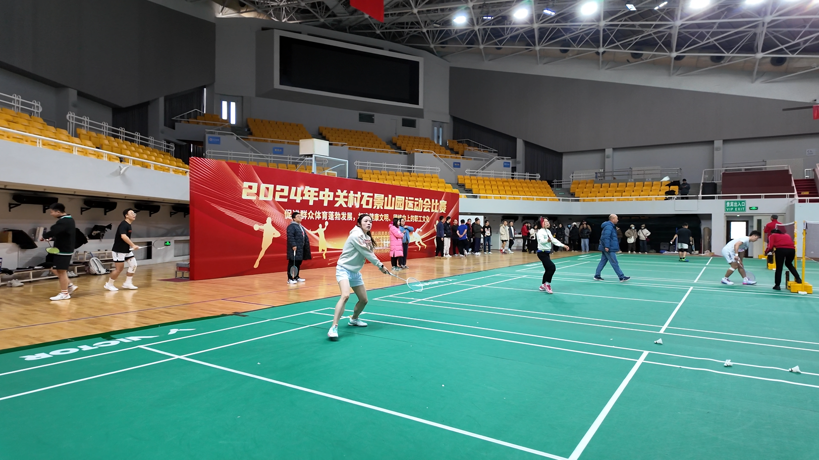 2024年中关村石景山园运动会圆满举办 2024年中关村石景山园运动会圆满举办