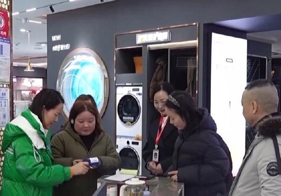 新一轮“国补”政策落地 各地消费市场热度攀升 新一轮“国补”政策落地 各地消费市场热度攀升