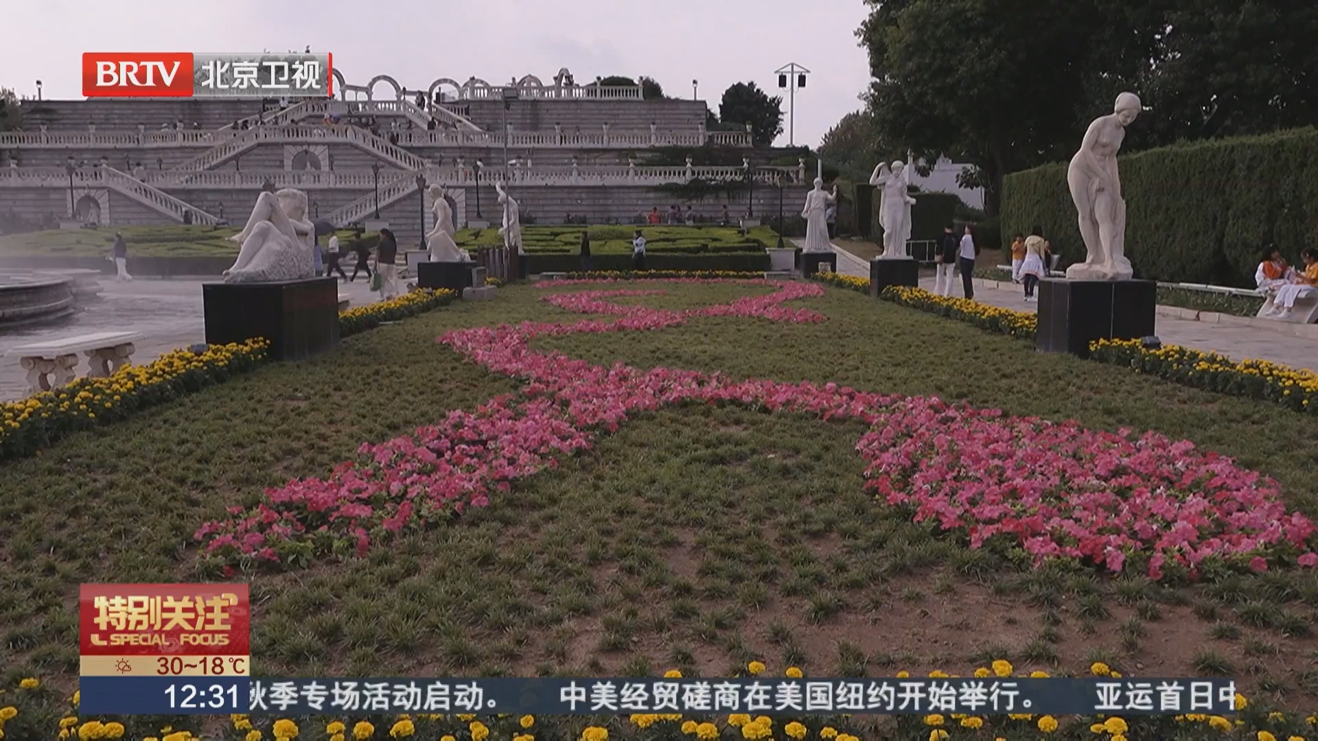 33年老景区“翻红” 北京世界公园迎来大客流