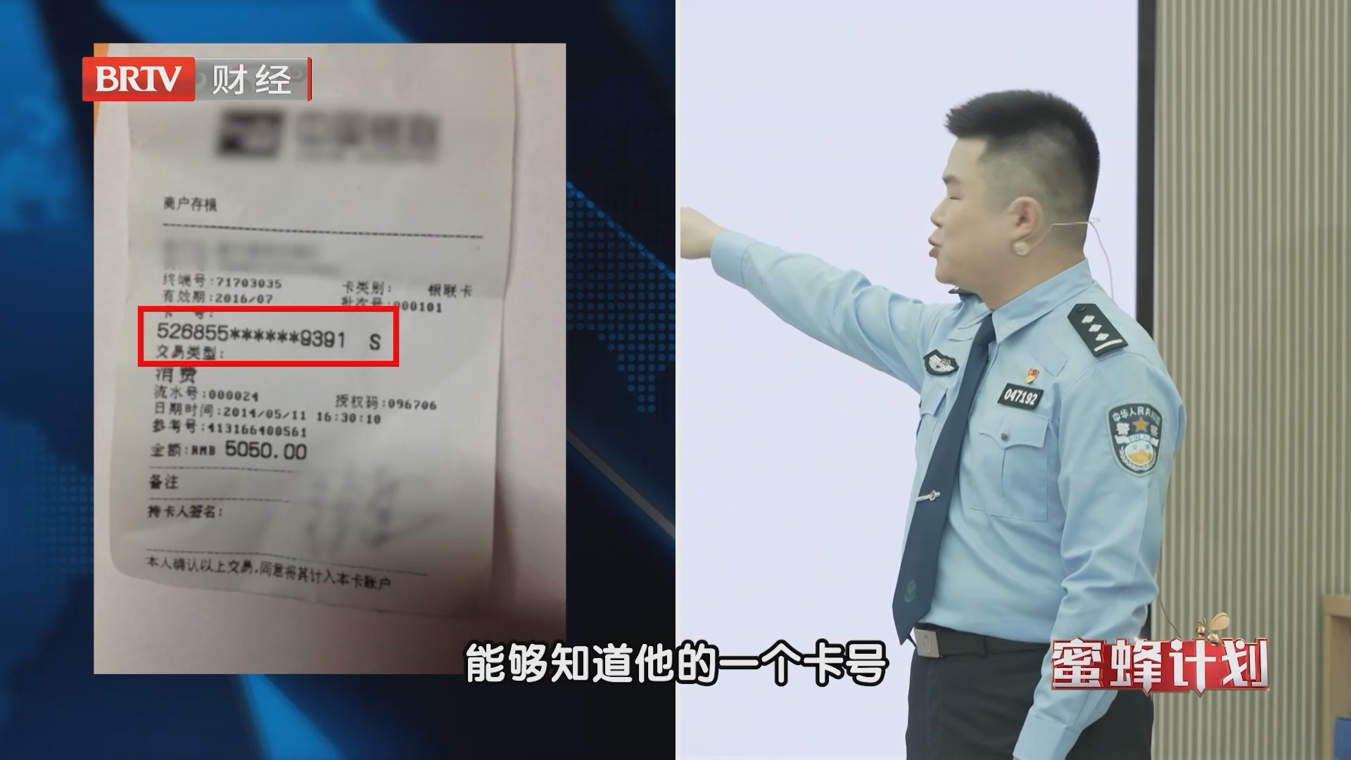 藏在日常生活里的信息陷阱 金融单据等的处理方式