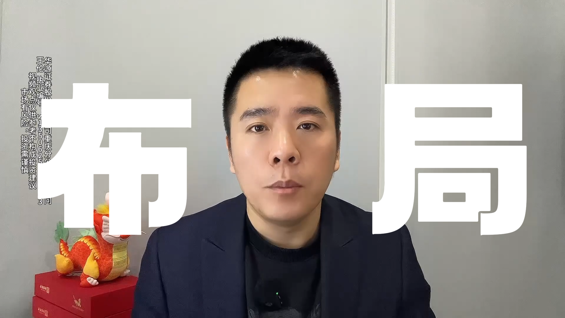 王伦:二月份大概率震荡向上 逢低布局 王伦:二月份大概率震荡向上 逢低布局