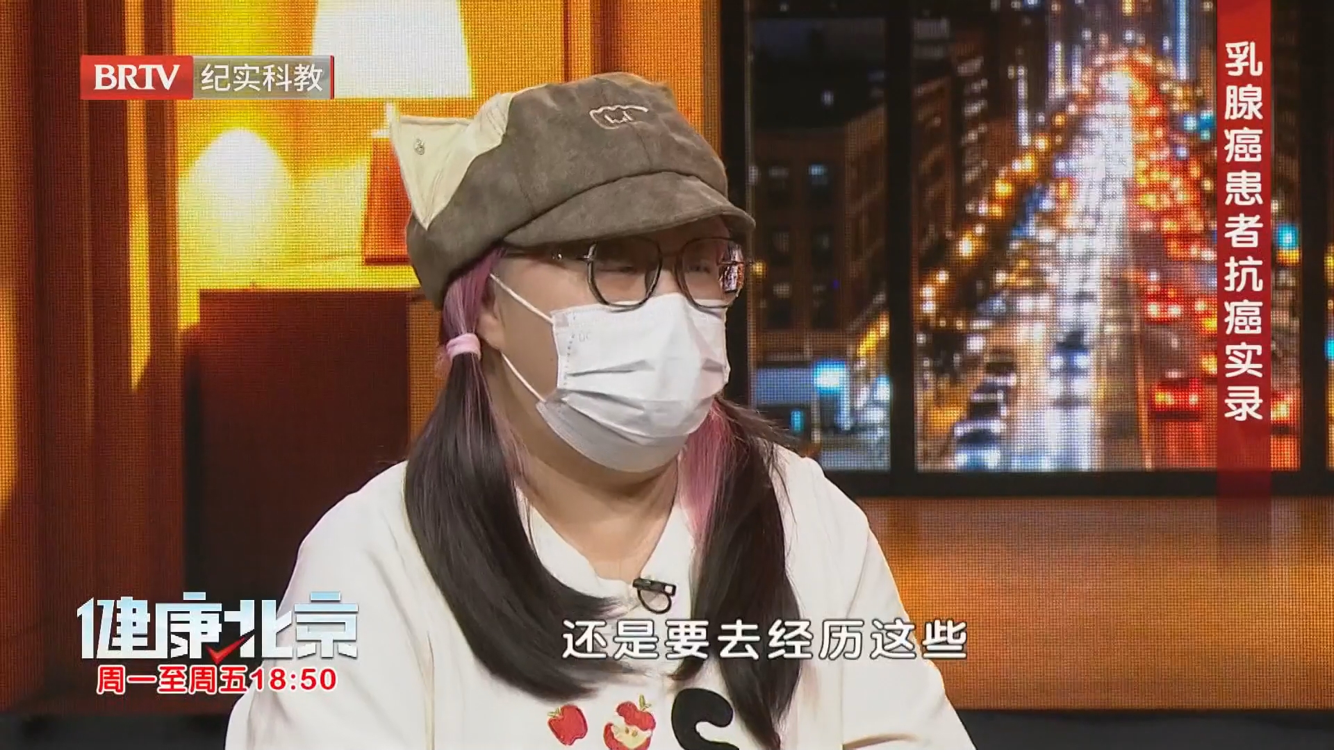 乳腺癌患者抗癌实录