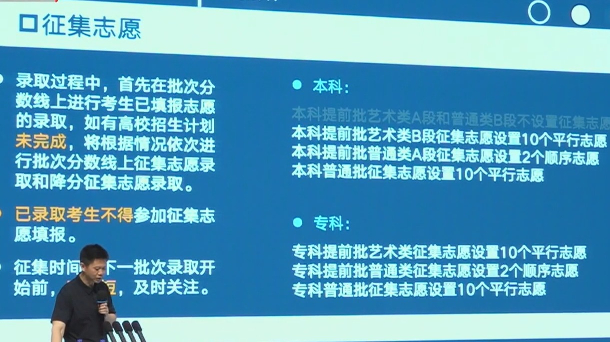 北京本科普通批征集志愿已开始填报 7月21日20时截止 北京本科普通批征集志愿已开始填报 7月21日20时截止