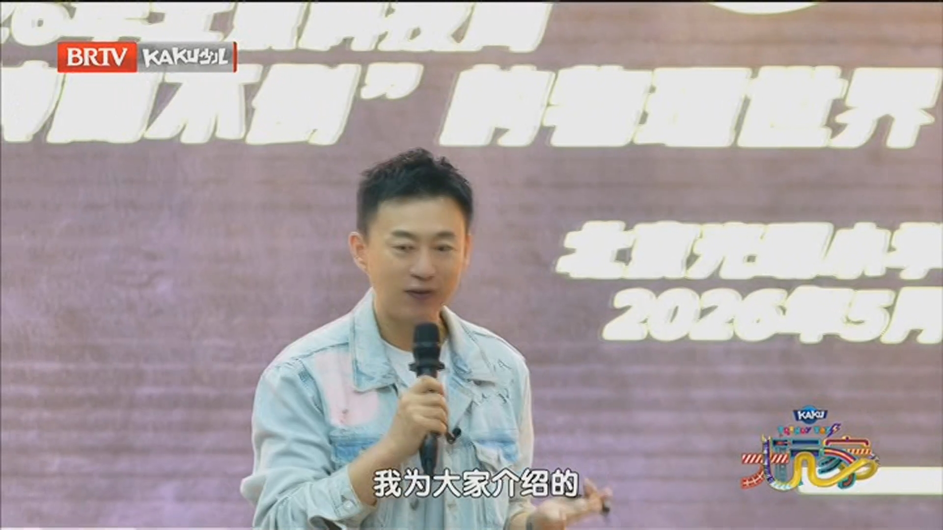 《大玩家》20260918卡酷陀螺进校园活动