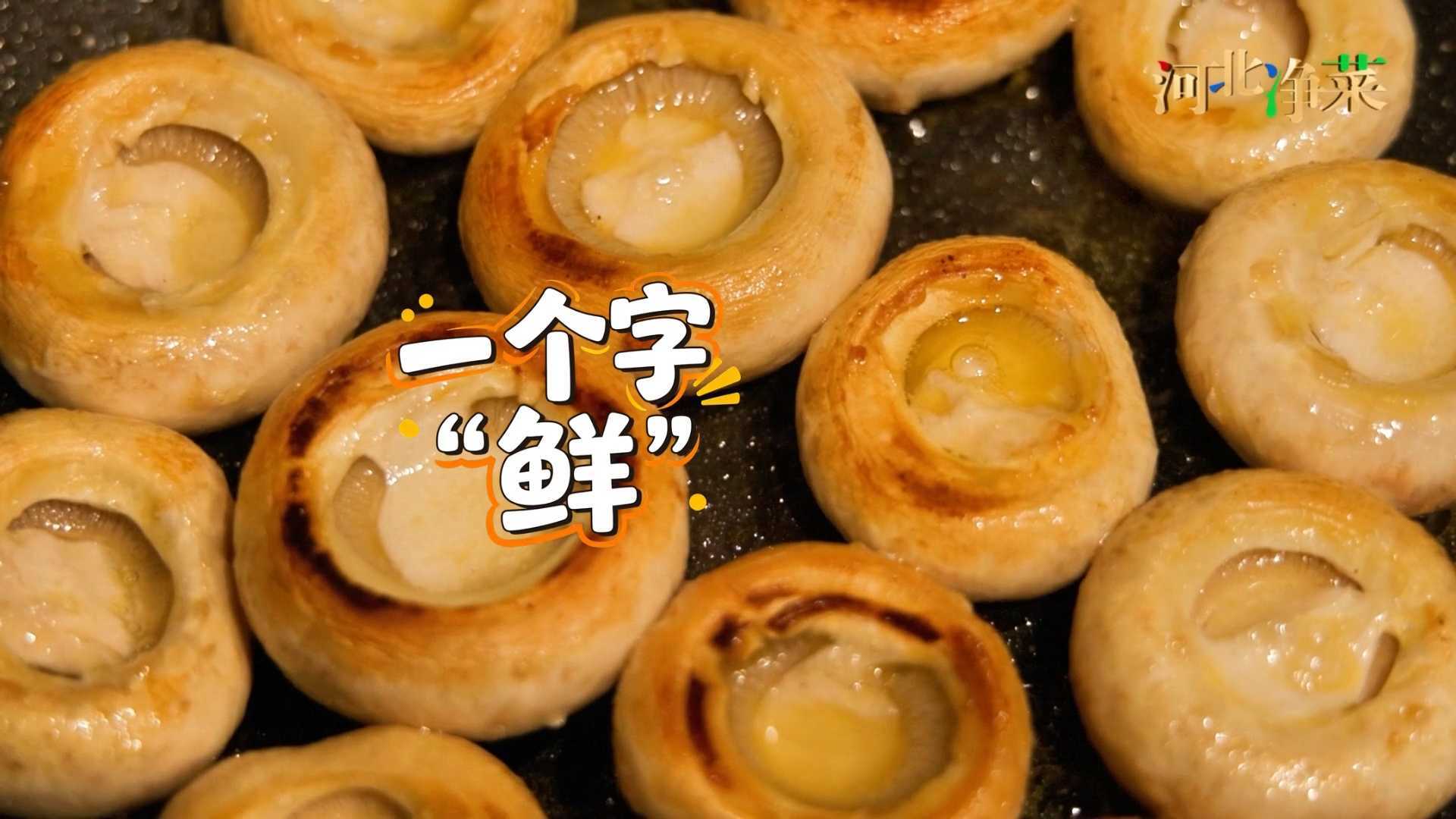 【河北净菜】你猜猜,坝上口蘑的口是哪个“口”? 【河北净菜】你猜猜,坝上口蘑的口是哪个“口”?