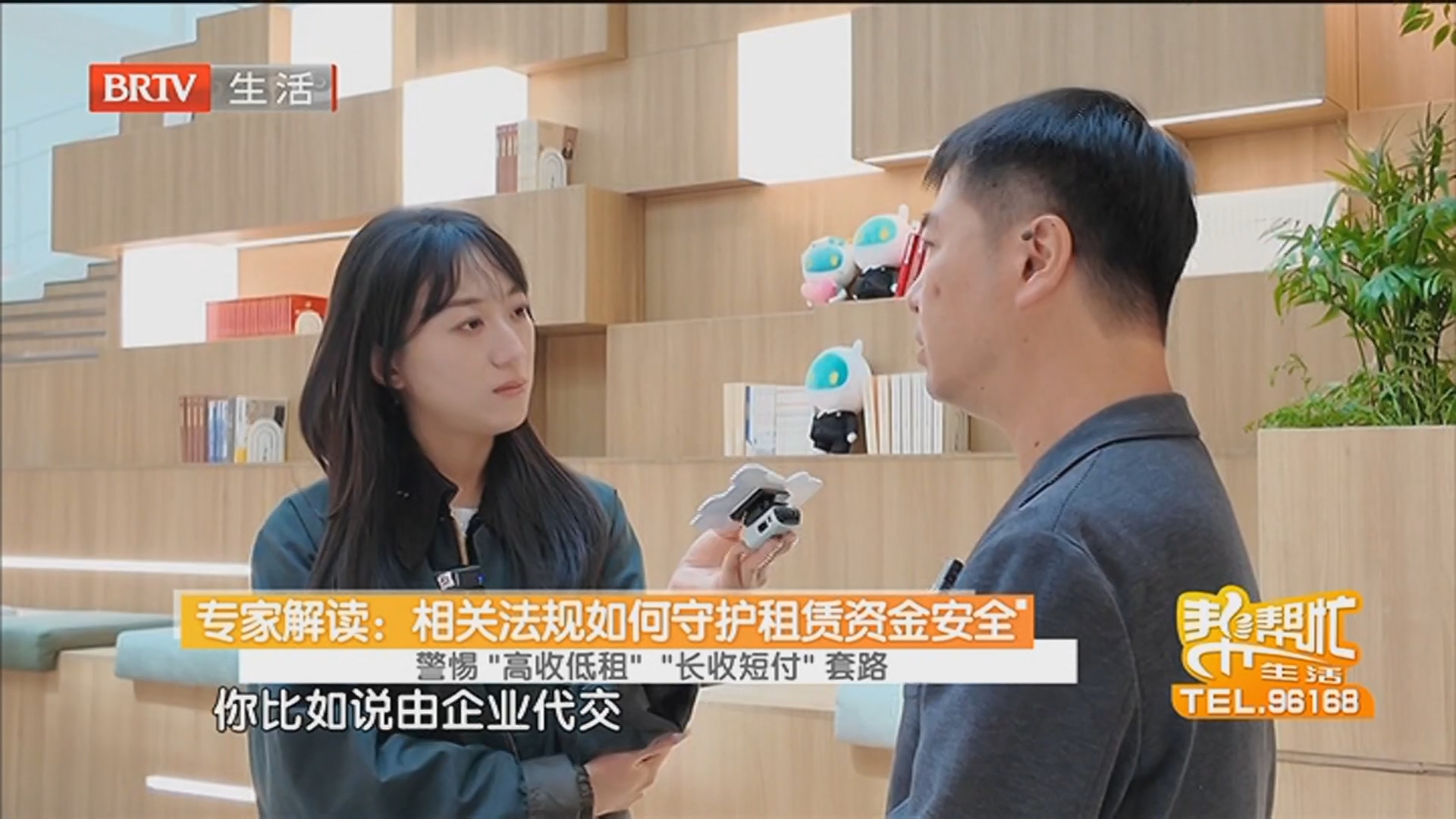 专家解读:相关法规如何守护租赁资金安全 警惕“高收低租”“长收短付”套路 靠谱中介如何选?专家教您三核查 专家解读:相关法规如何守护租赁资金安全 警惕“高收低租”“长收短付”套路 靠谱中介如何选?专家教您三核查