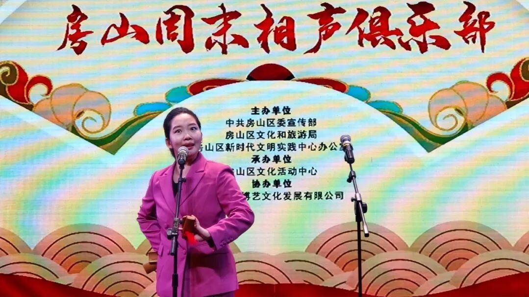 【文化资讯】房山周末相声俱乐部第462期演出圆满落幕