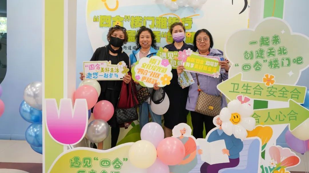 天通苑北街道“四合”楼门雅集行 幸福生活“邻”距离