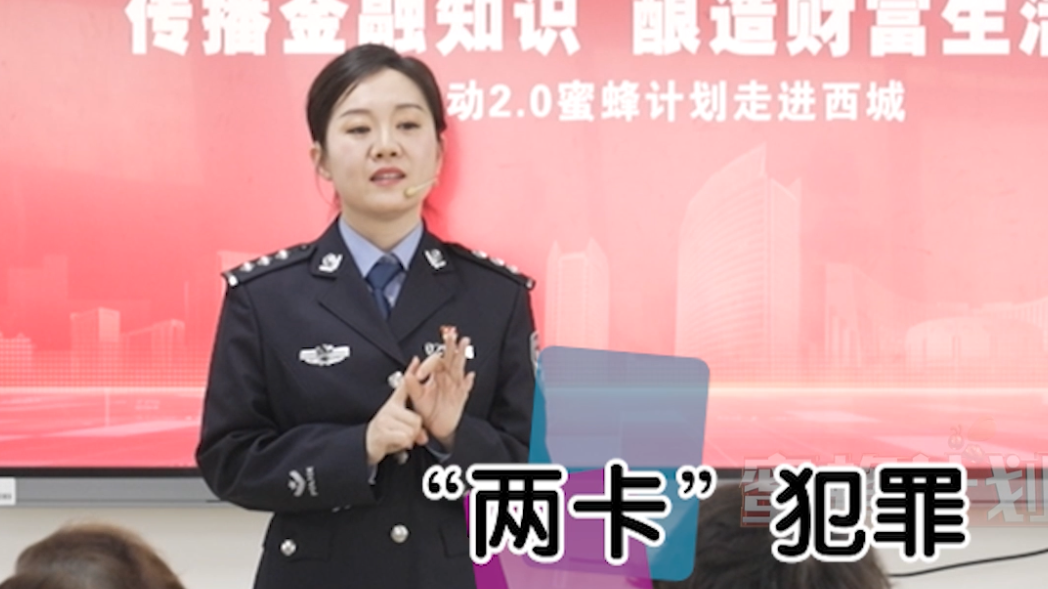 电诈的源头就是它！有可能毁掉你一生的“两卡”！