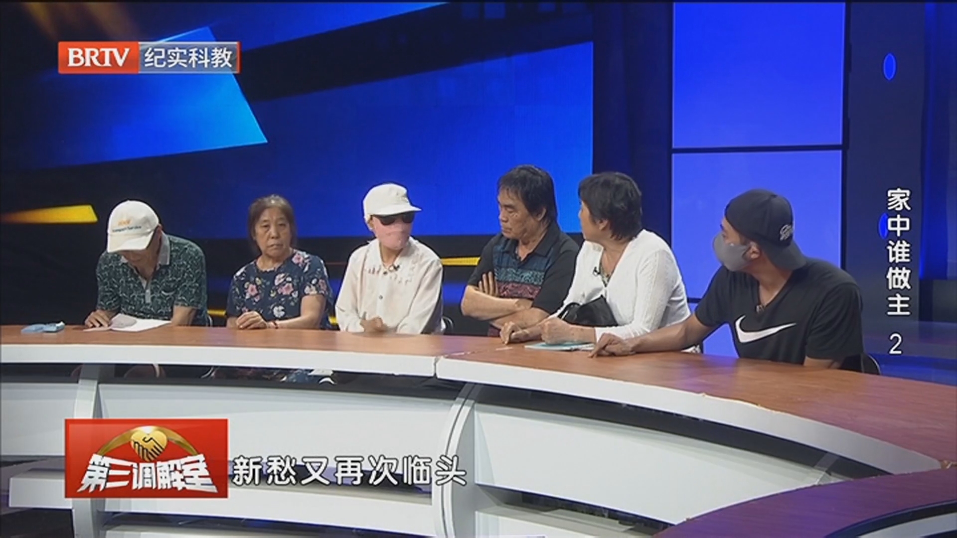 《第三调解室》20260514家中谁做主(2) 《第三调解室》20260514家中谁做主(2)