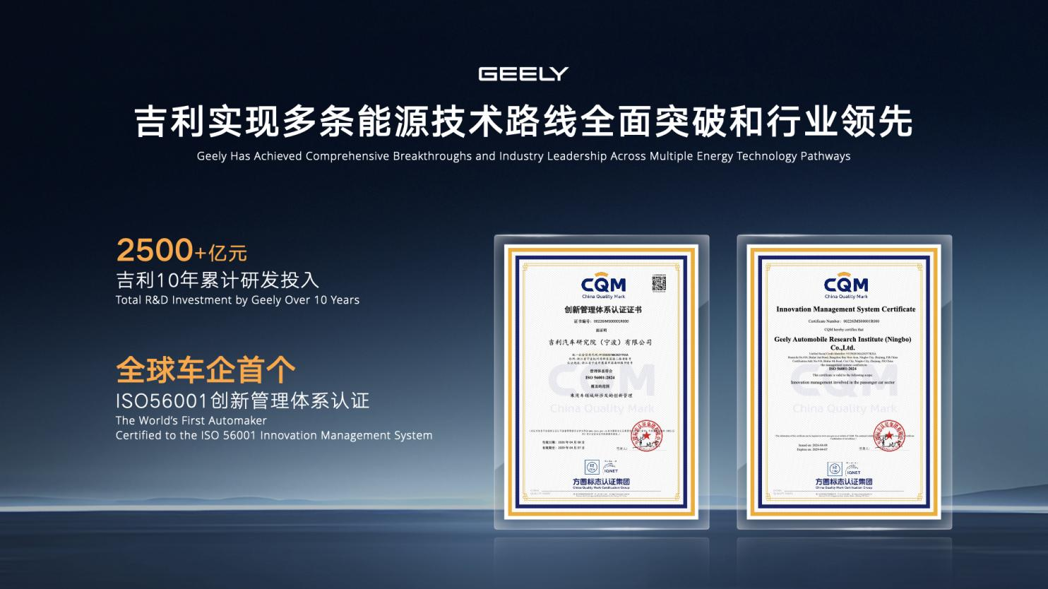 吉利发布 i-HEV 智擎混动 五大颠覆刷新行业纪录 吉利发布 i-HEV 智擎混动 五大颠覆刷新行业纪录