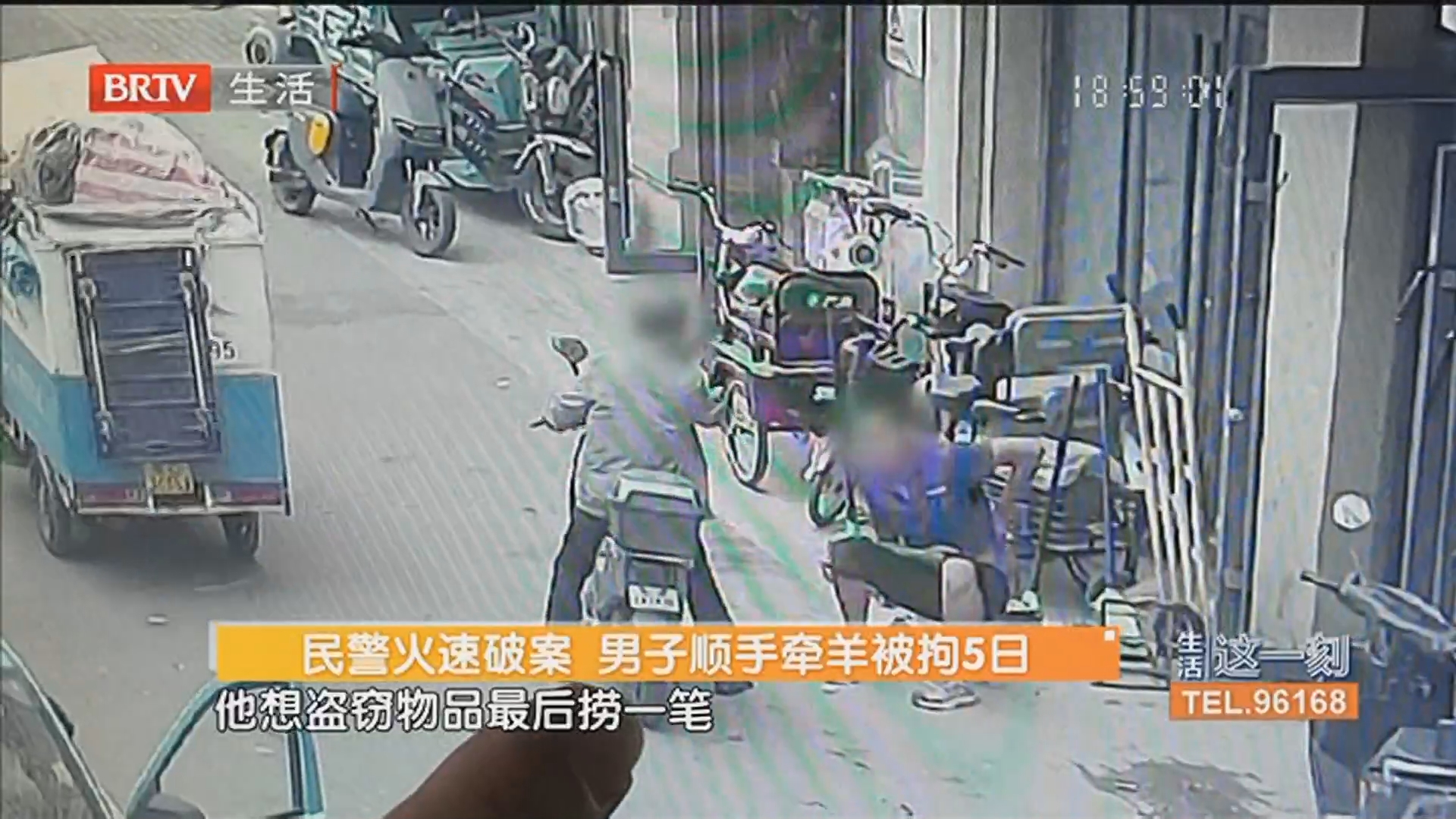 偷不偷卖不卖？这个偷车贼内心戏太多 民警火速破案 男子顺手牵羊被拘5日