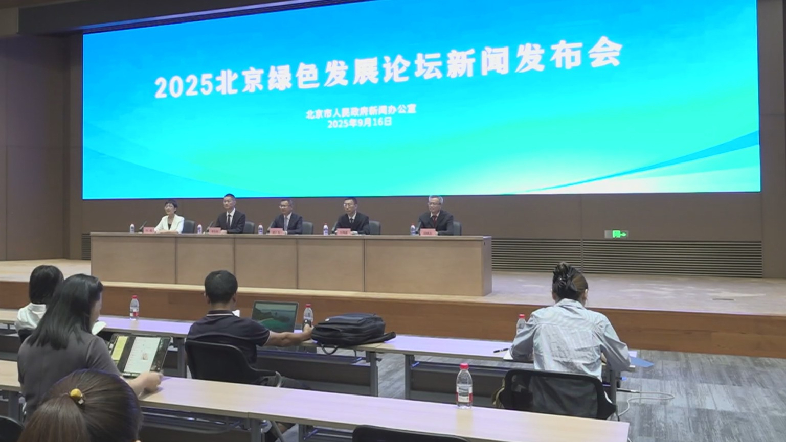 首届北京绿色发展论坛将在副中心举办
