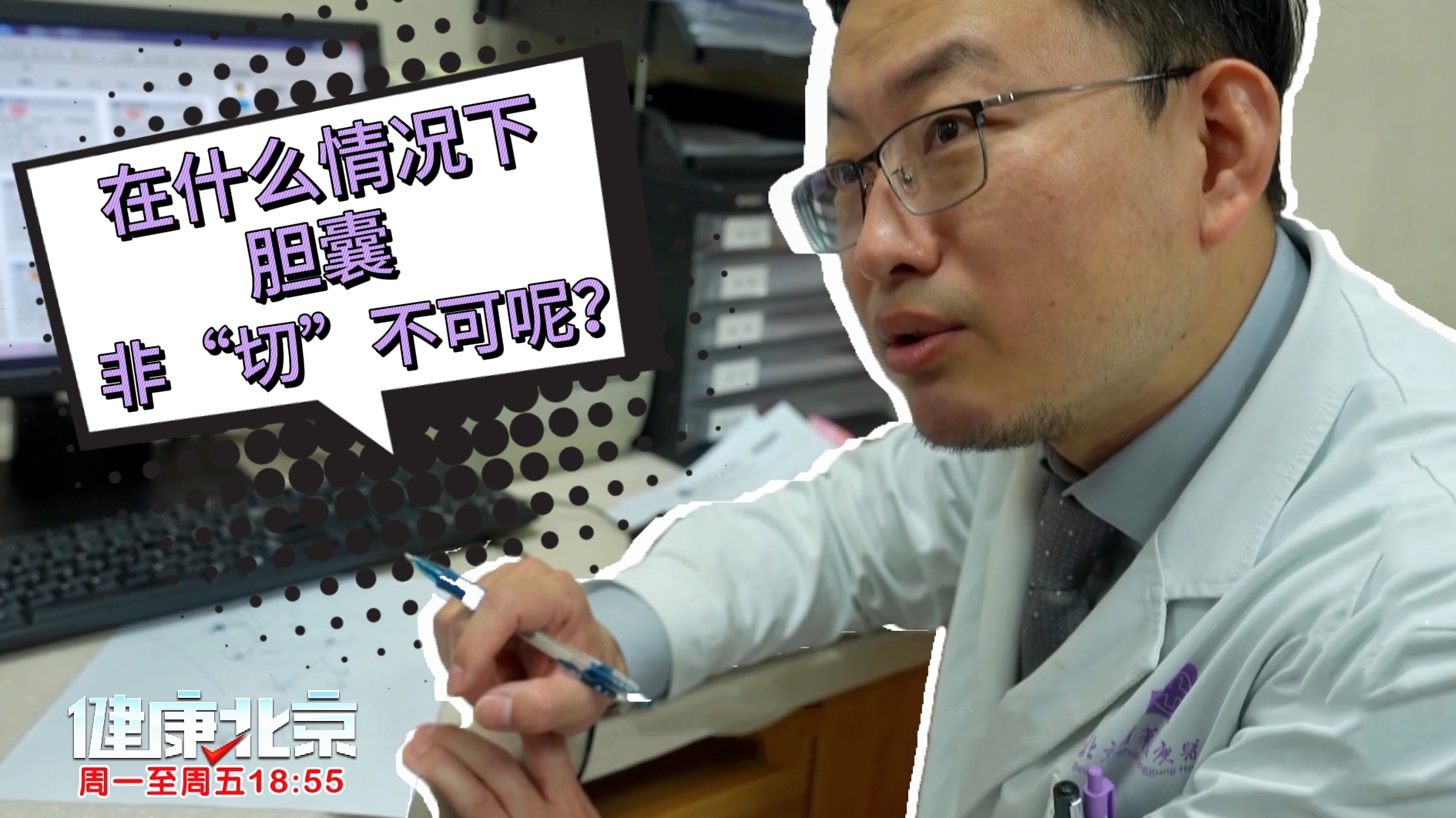 胃痛？心痛？胆囊炎？如何区分不同病症？
