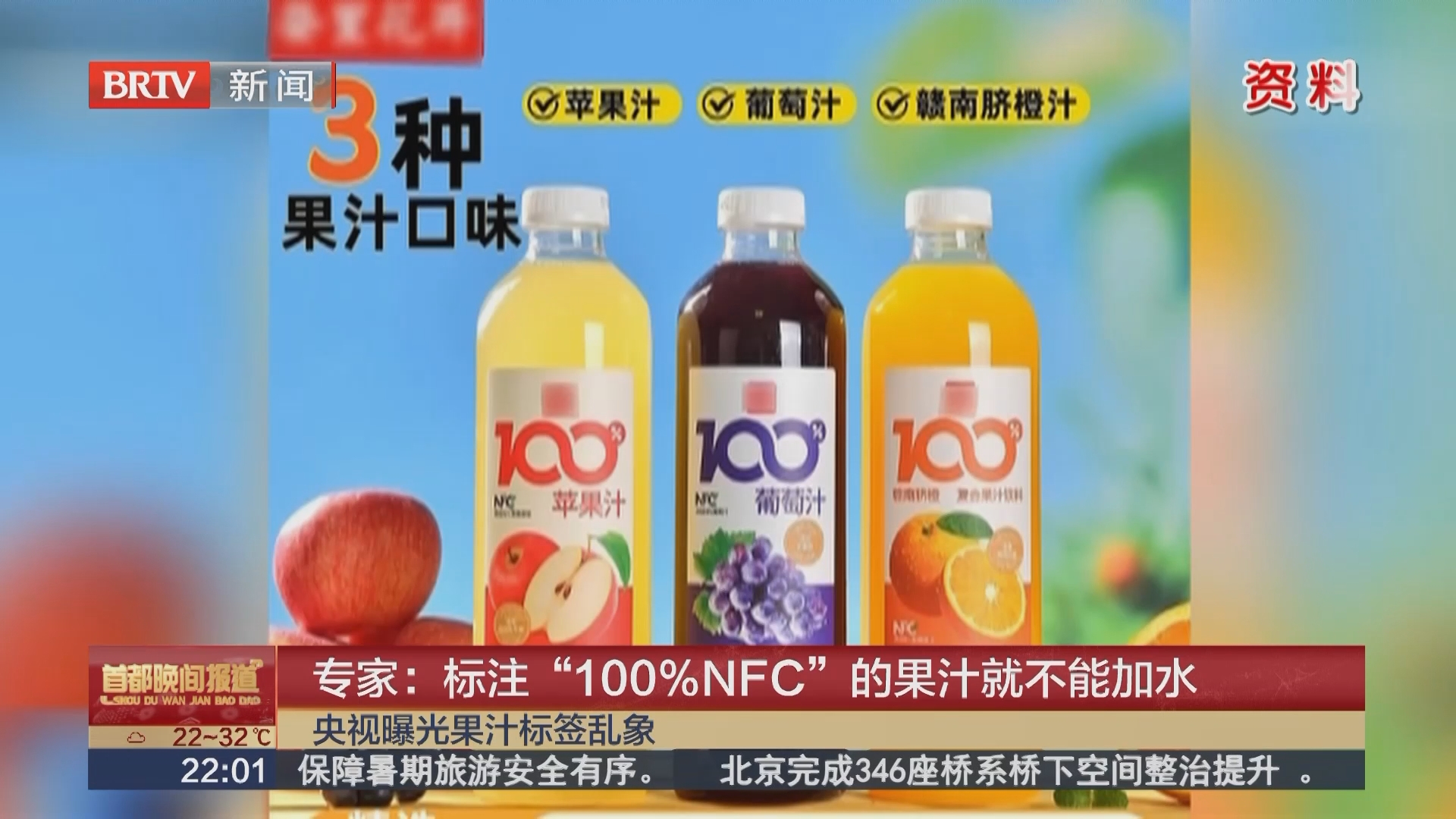 专家：标注“100%NFC”的果汁就不能加水