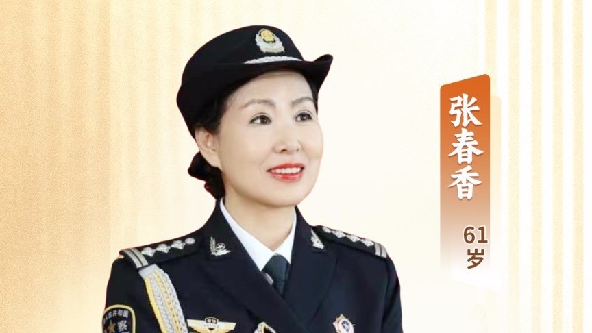 【老年之友】银发达人学习达人张春香 【老年之友】银发达人学习达人张春香