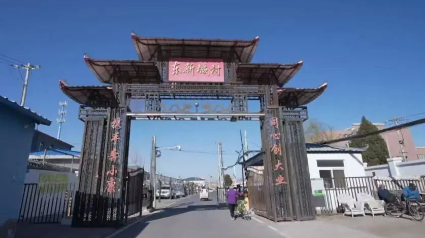 寻迹东西新城村,感受古韵今风交织的昌平乡村 寻迹东西新城村,感受古韵今风交织的昌平乡村