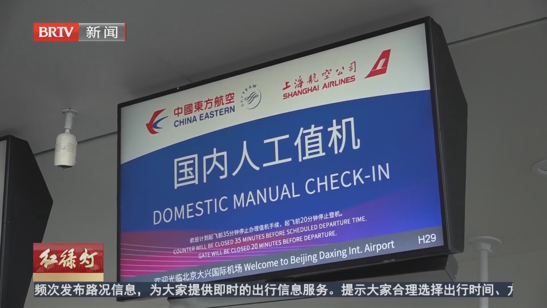 “机票退票”投诉高发 多数旅客忽略退改细则
