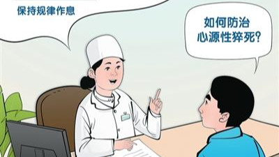 猝死、心梗、心脏骤停，如何分清？科学防猝死指南→