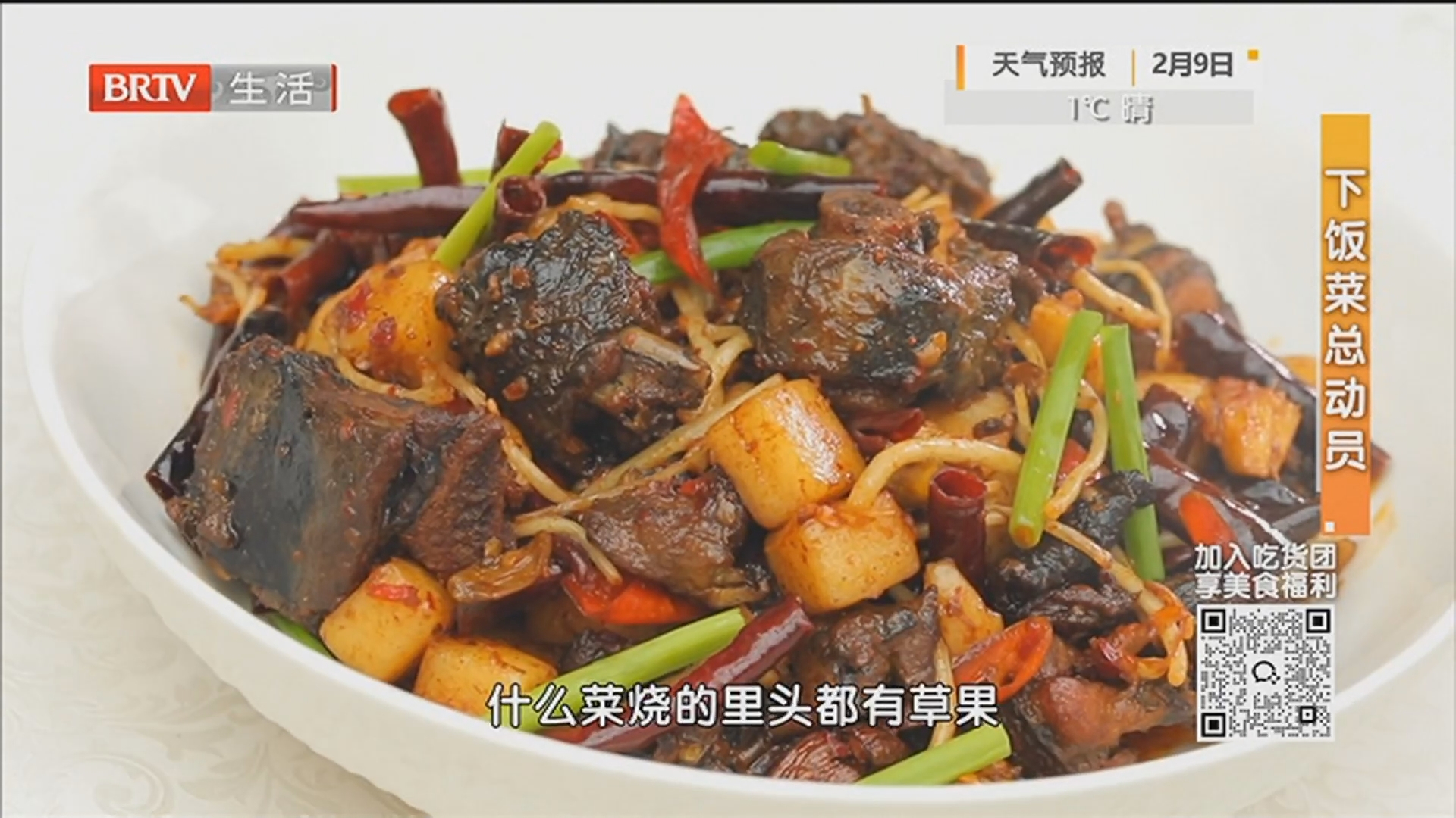 下饭菜总动员：三姐家乡菜