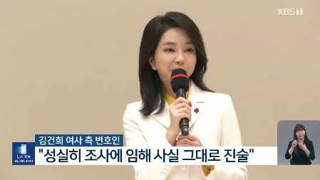 韩国检方传唤“第一夫人”金建希，调查操纵股价和收受名包案