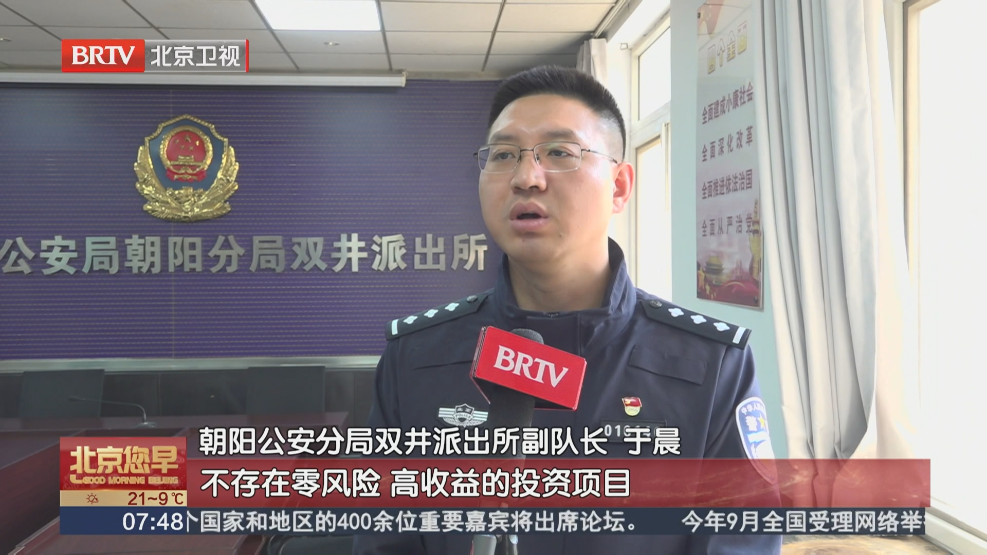 老股民轻信“荐股大师” 90多万元投资理财骗局曝光
