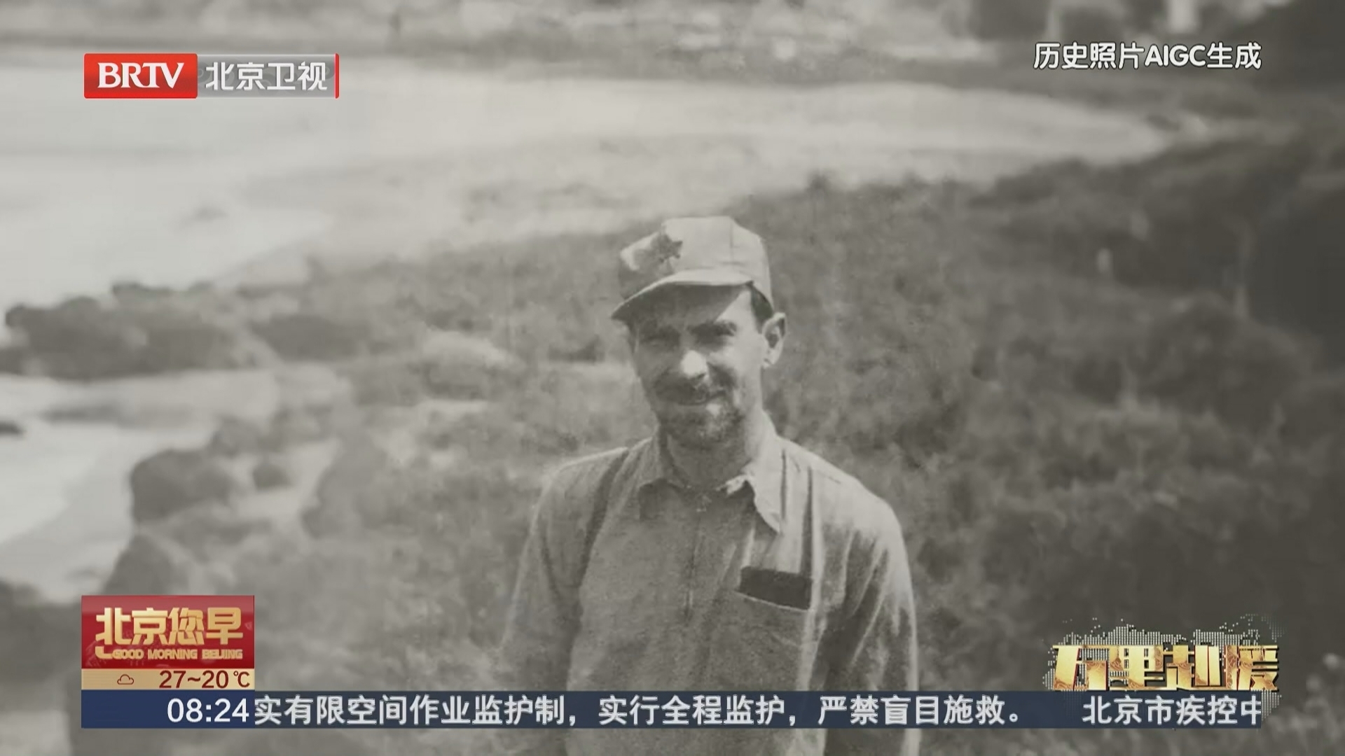 埃德加·斯诺 第一个采访毛泽东的外国记者