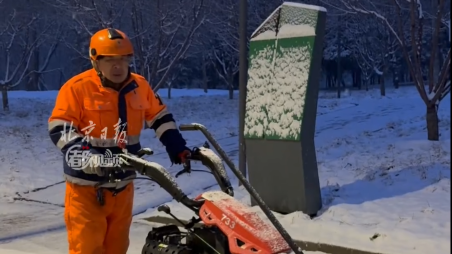 凌晨一点多开始工作!这群“雪中背影”成了京城最暖风景线 凌晨一点多开始工作!这群“雪中背影”成了京城最暖风景线