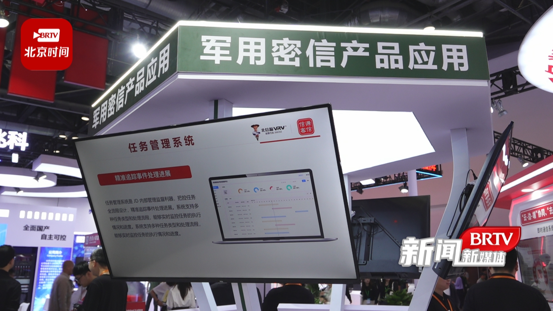 第十届中国(北京)军事智能技术装备博览会在京开幕_北京时间